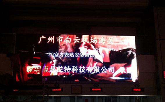 广州白云机场海关P6全彩显示屏