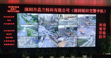 晶兰特科技应用于深圳坂田交警指挥中心